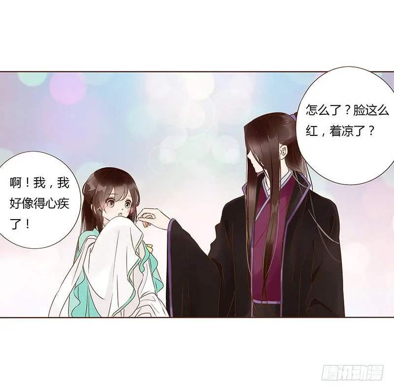 一一六章 原来你也喜欢我吗 第24页