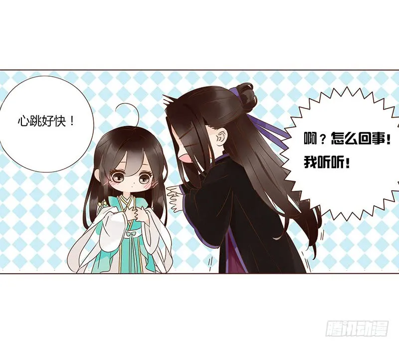 一一六章 原来你也喜欢我吗 第25页