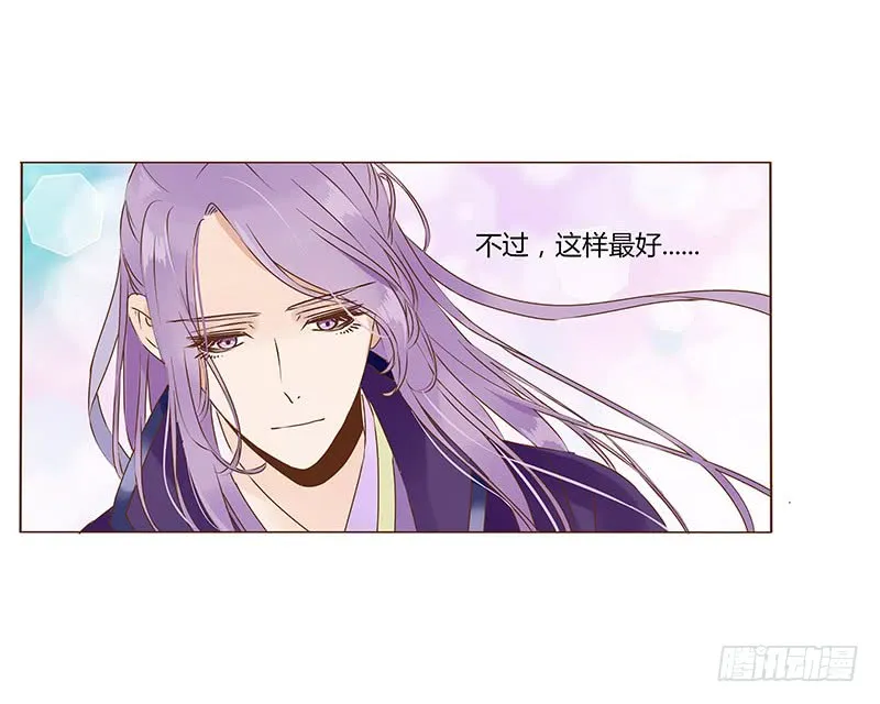 一一六章 原来你也喜欢我吗 第27页