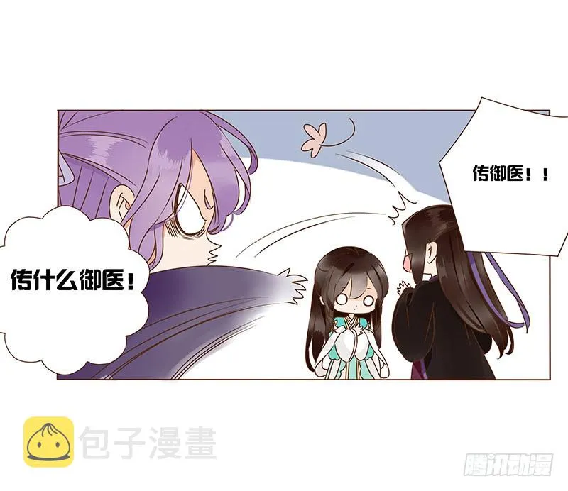 一一六章 原来你也喜欢我吗 第28页