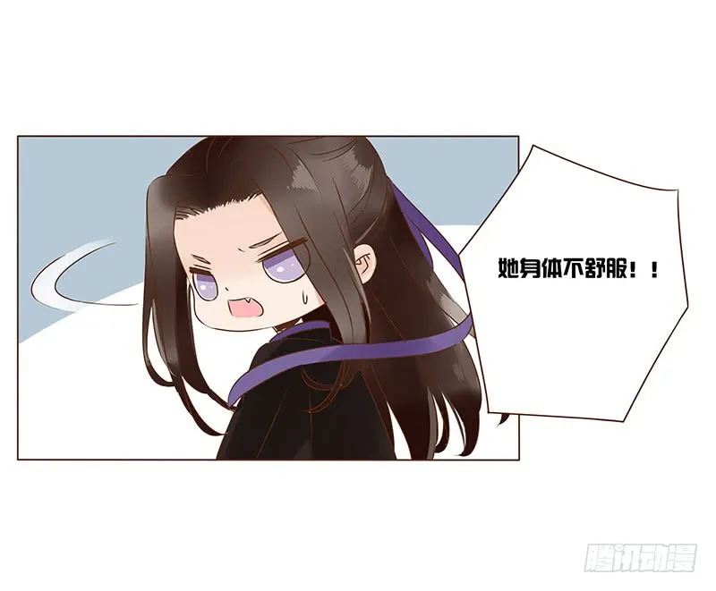 一一六章 原来你也喜欢我吗 第29页
