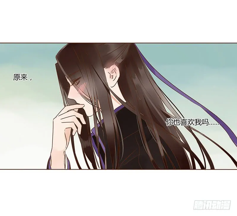 一一六章 原来你也喜欢我吗 第33页