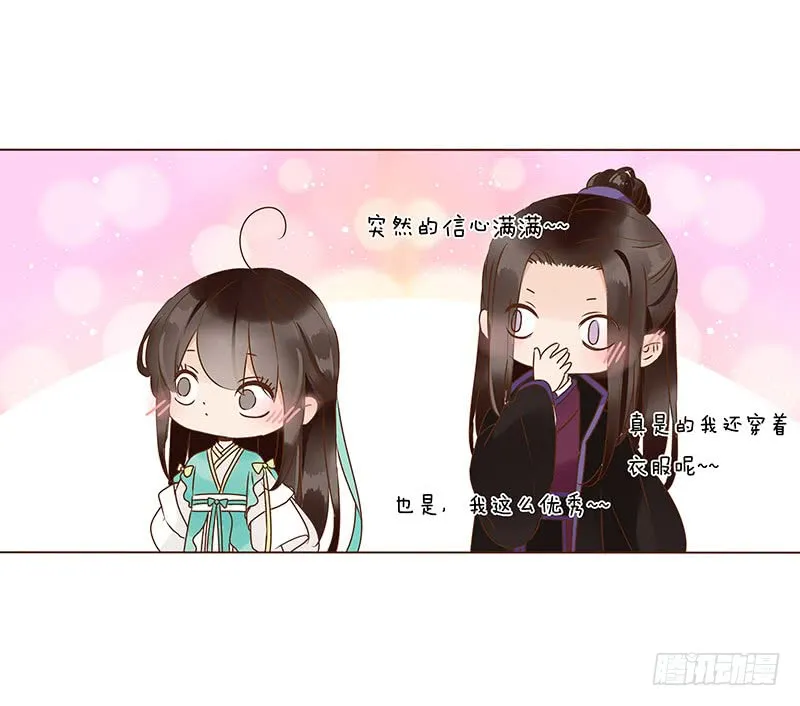 一一六章 原来你也喜欢我吗 第34页