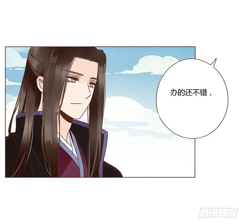 一一六章 原来你也喜欢我吗 第38页