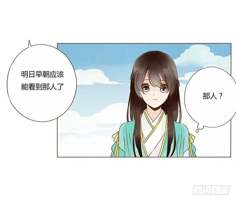 一一六章 原来你也喜欢我吗 第39页