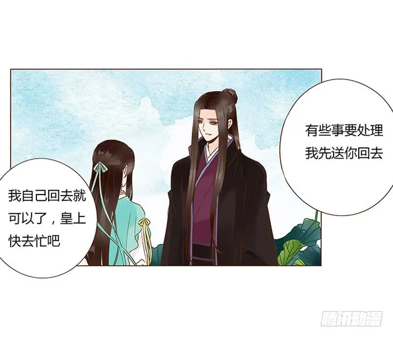 一一六章 原来你也喜欢我吗 第40页