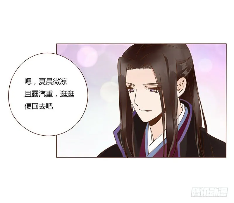 一一六章 原来你也喜欢我吗 第41页