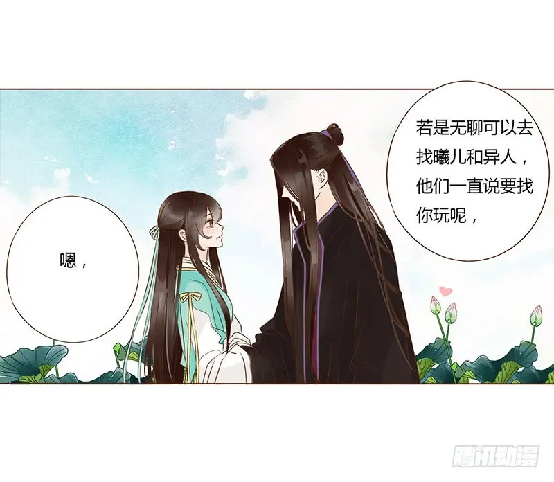 一一六章 原来你也喜欢我吗 第43页