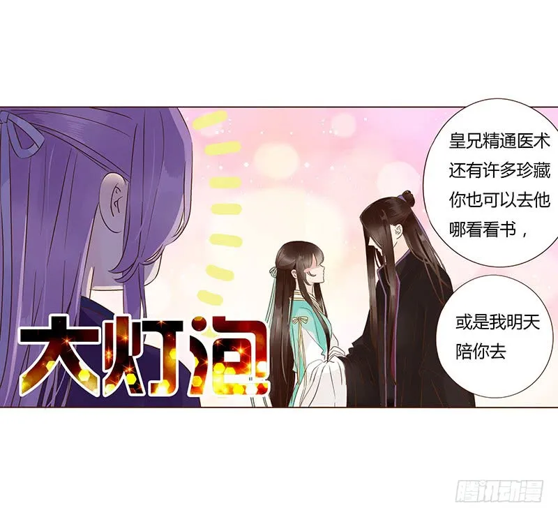 一一六章 原来你也喜欢我吗 第44页