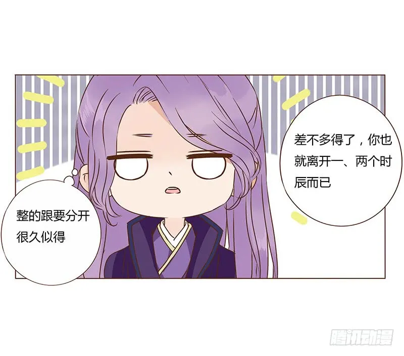 一一六章 原来你也喜欢我吗 第45页