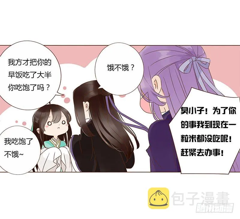 一一六章 原来你也喜欢我吗 第47页