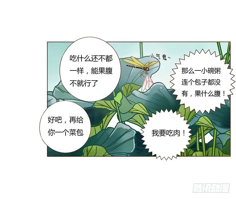一一六章 原来你也喜欢我吗 第50页
