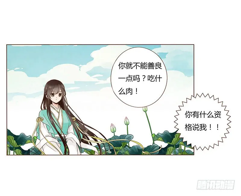 一一六章 原来你也喜欢我吗 第51页