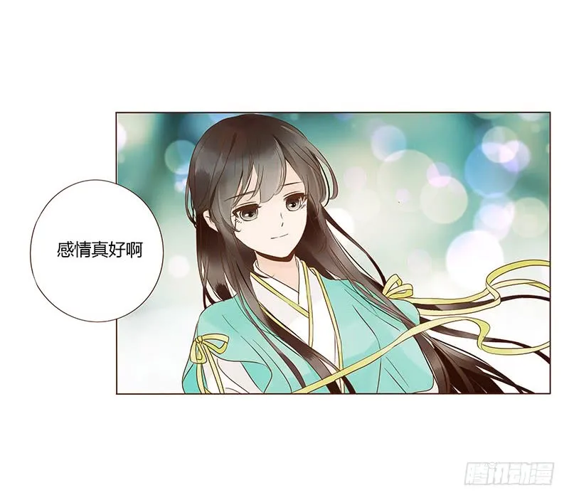 一一六章 原来你也喜欢我吗 第52页