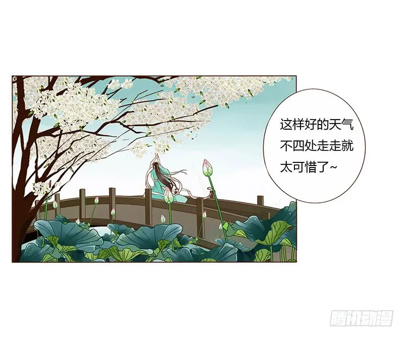 一一六章 原来你也喜欢我吗 第53页