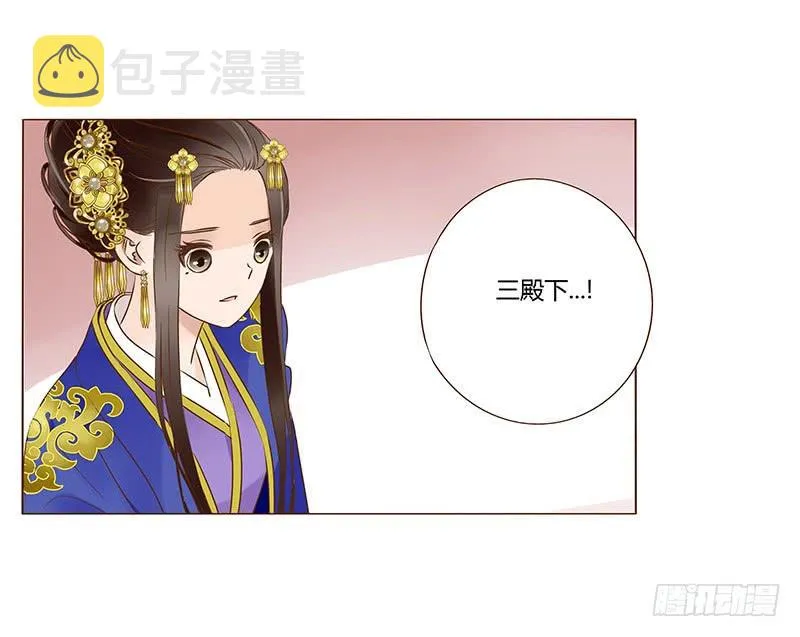 一百章 三哥的解释 第3页