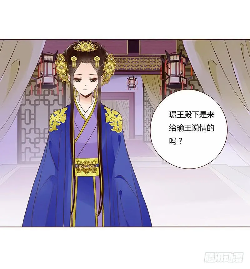 一百章 三哥的解释 第6页
