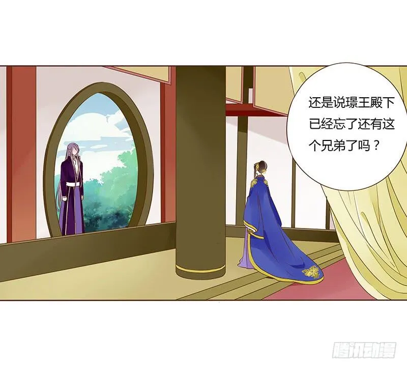一百章 三哥的解释 第8页