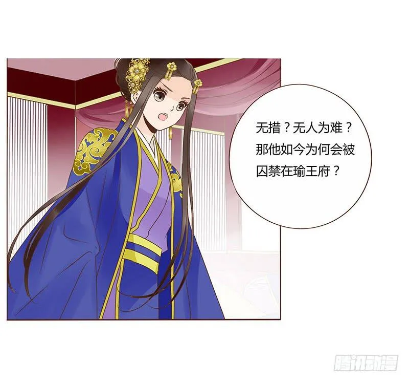 一百章 三哥的解释 第10页