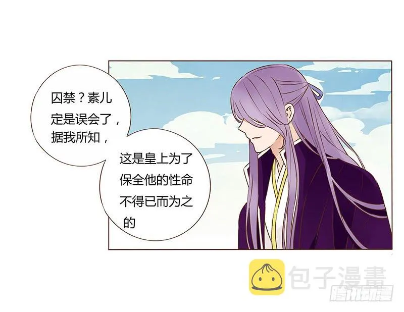 一百章 三哥的解释 第11页