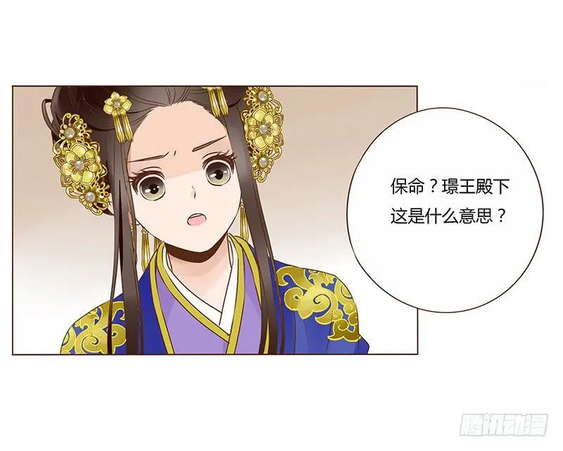 一百章 三哥的解释 第12页