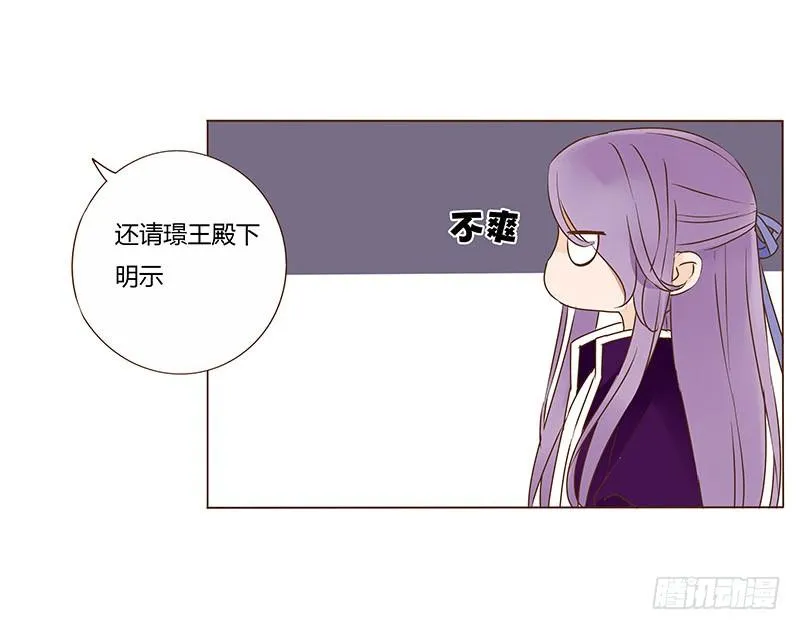 一百章 三哥的解释 第13页