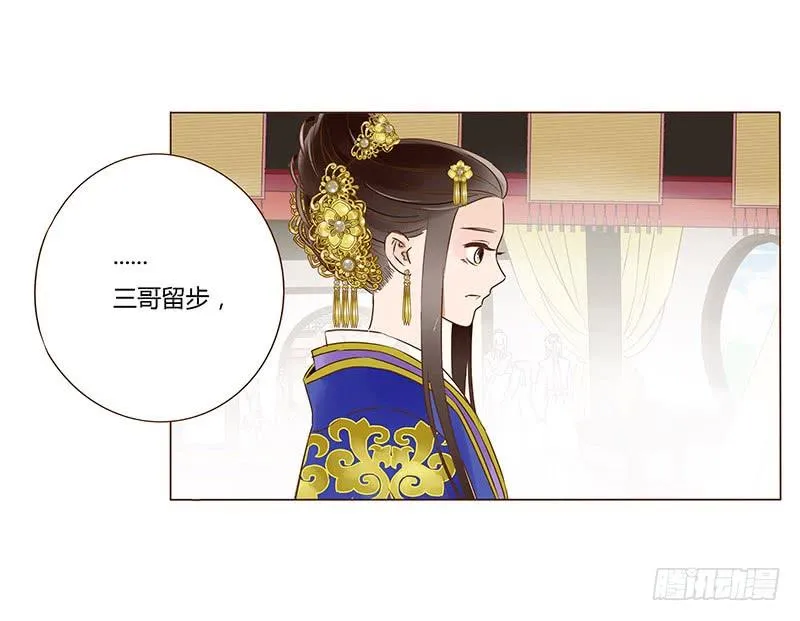 一百章 三哥的解释 第15页