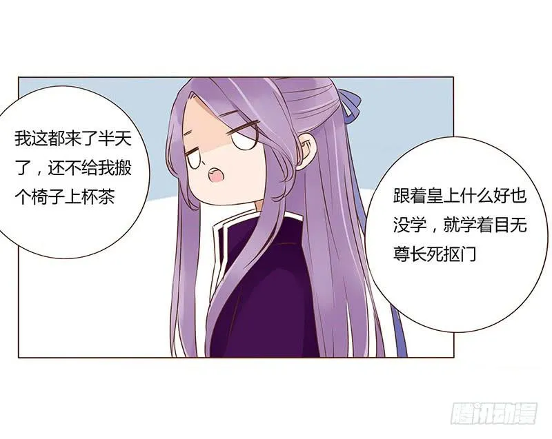 一百章 三哥的解释 第16页