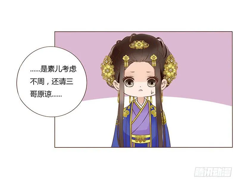 一百章 三哥的解释 第17页