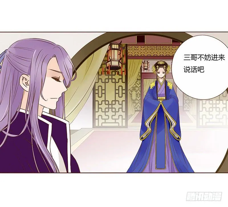 一百章 三哥的解释 第20页