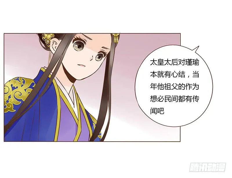 一百章 三哥的解释 第24页