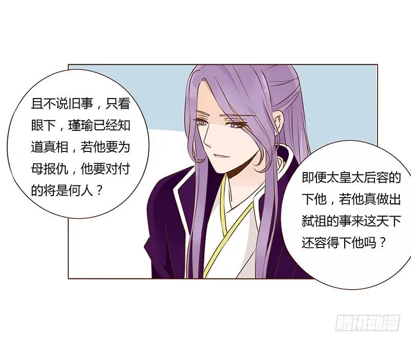 一百章 三哥的解释 第25页
