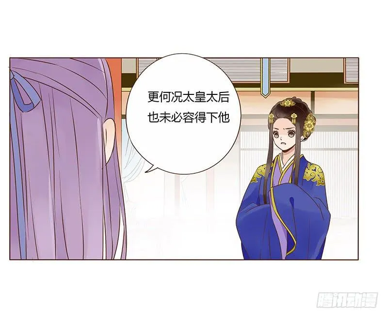 一百章 三哥的解释 第26页