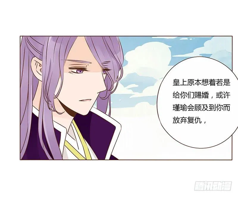 一百章 三哥的解释 第27页