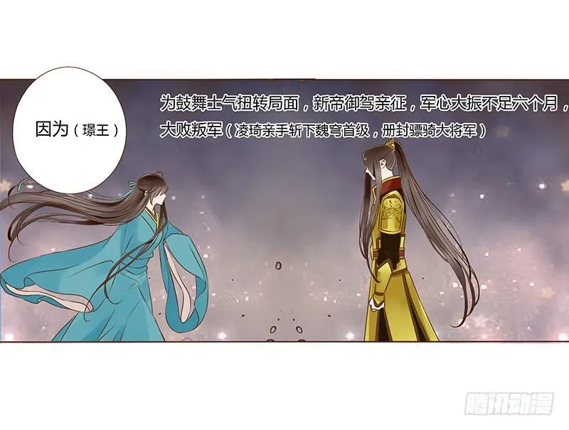 一百章 三哥的解释 第28页