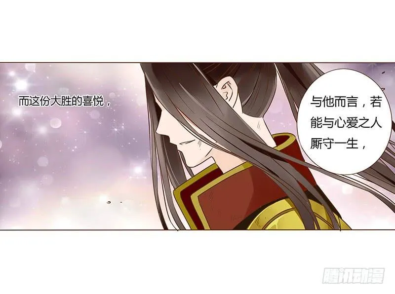 一百章 三哥的解释 第29页