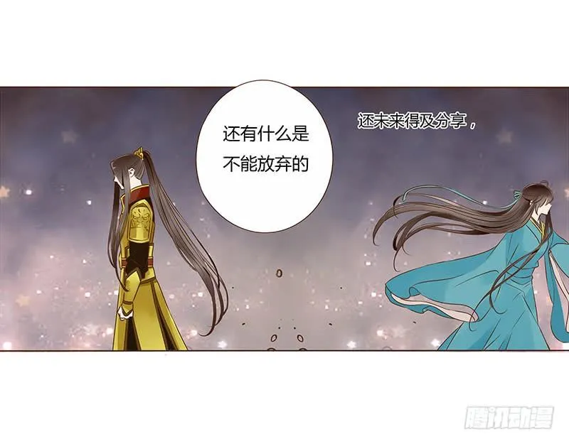 一百章 三哥的解释 第30页