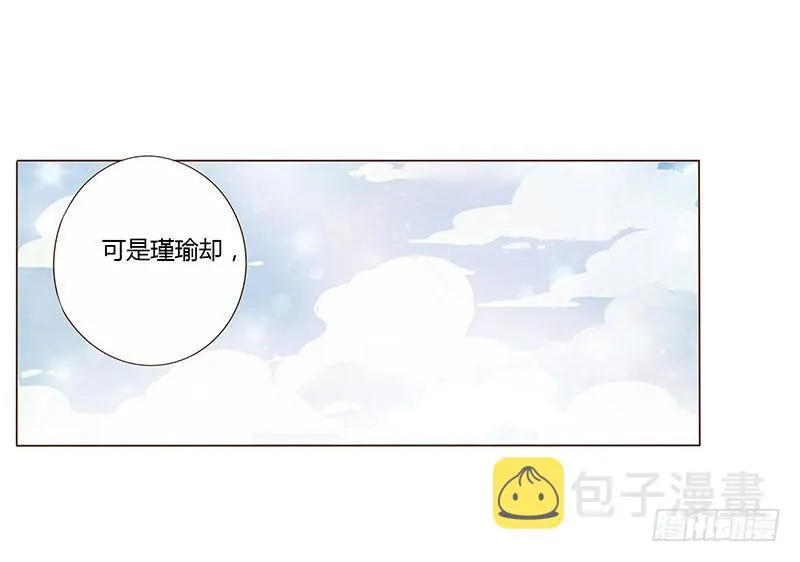 一百章 三哥的解释 第32页