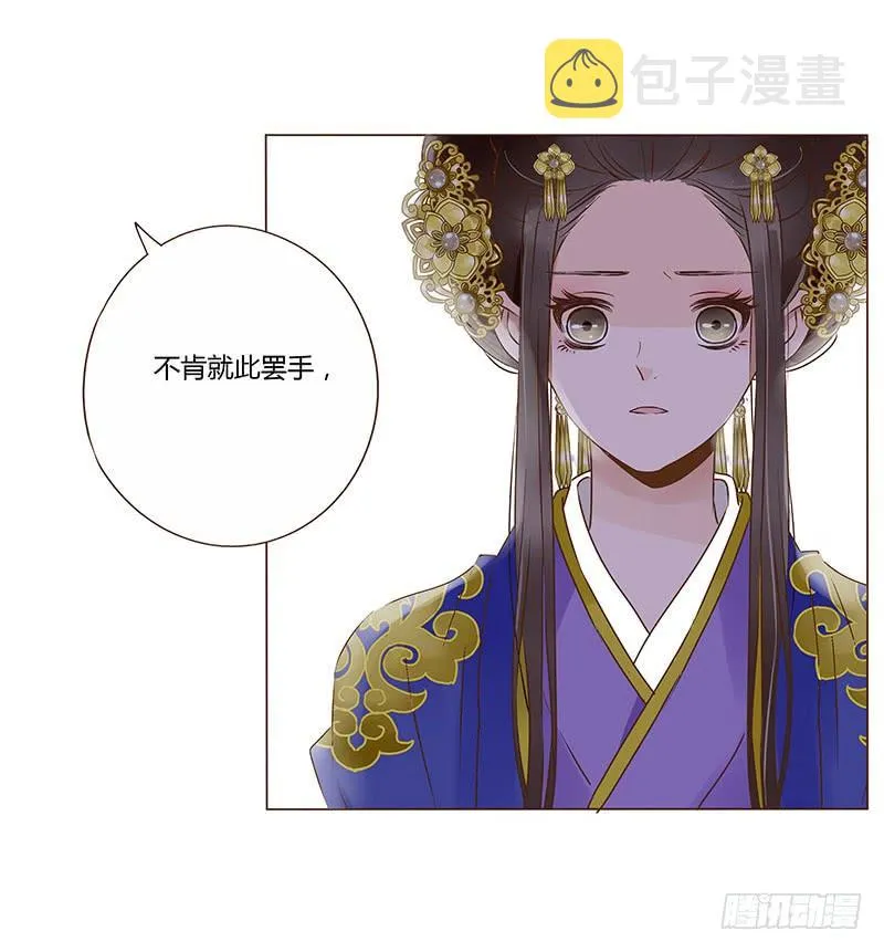 一百章 三哥的解释 第33页