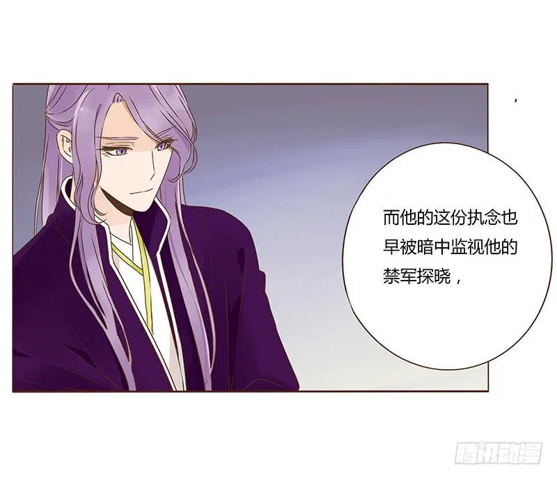 一百章 三哥的解释 第34页