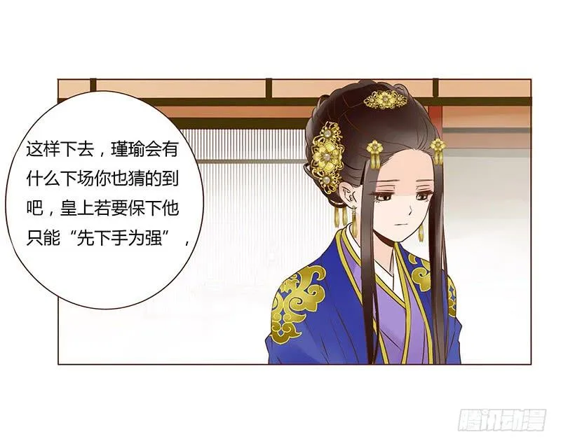 一百章 三哥的解释 第35页