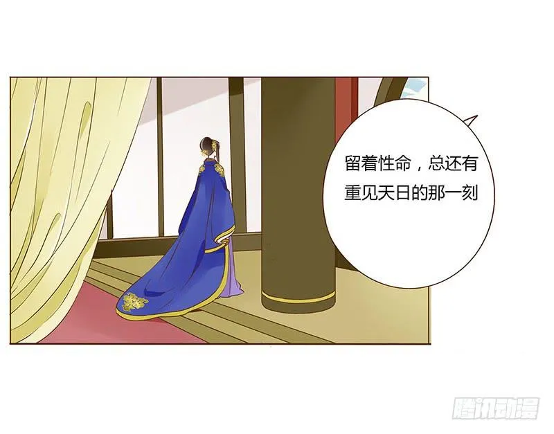 一百章 三哥的解释 第36页