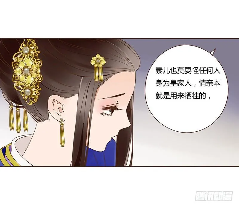 一百章 三哥的解释 第37页