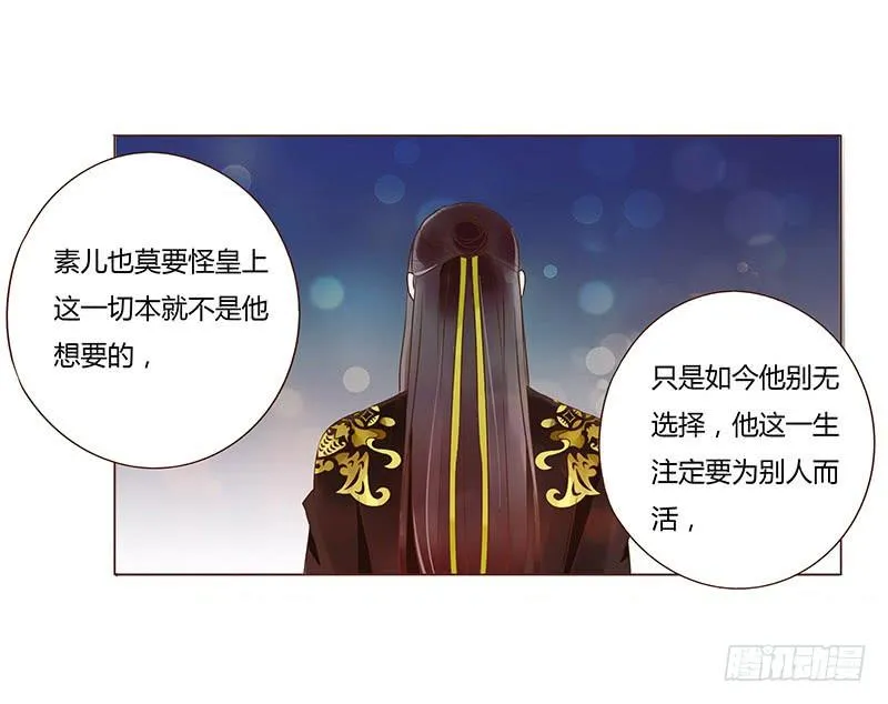 一百章 三哥的解释 第38页