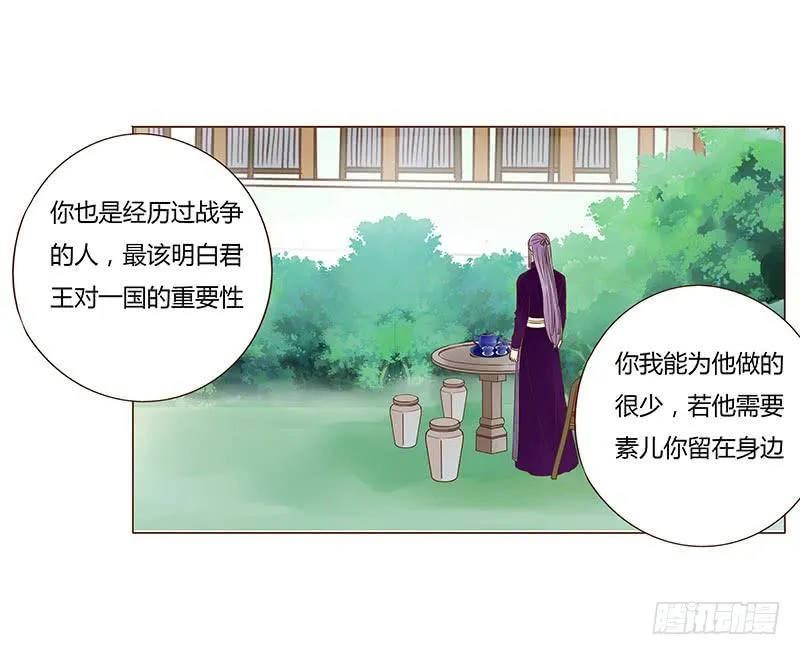 一百章 三哥的解释 第39页