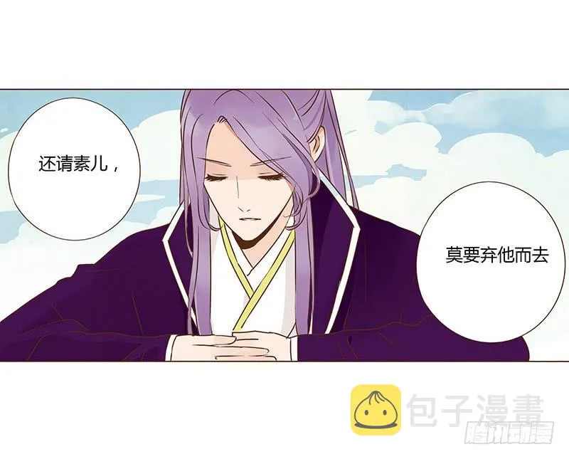 一百章 三哥的解释 第40页