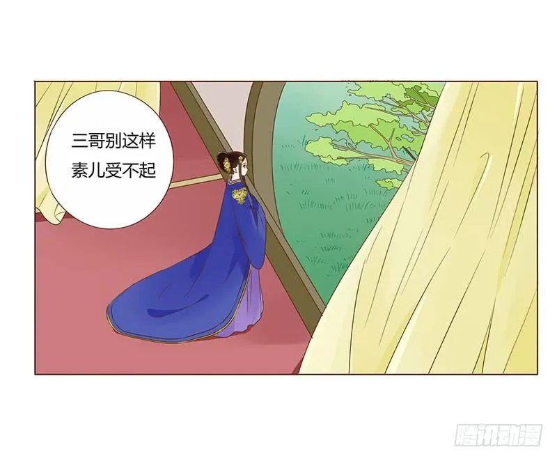 一百章 三哥的解释 第41页