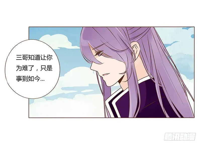 一百章 三哥的解释 第42页