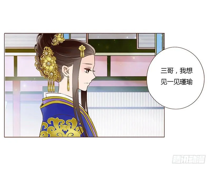 一百章 三哥的解释 第43页