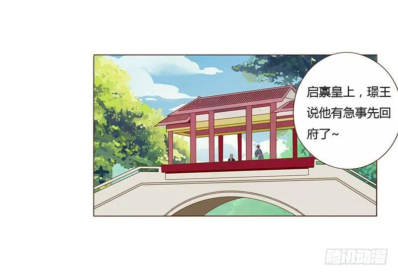 一百章 三哥的解释 第48页